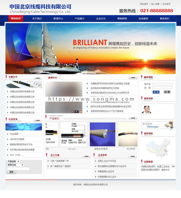 藍色大氣電線電纜公司通用企業(yè)建站系統(tǒng) XYM470 ASP+ACC解決方案