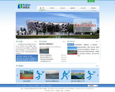 北京瑞固坦材料科技官方網(wǎng)站建設 打造專業(yè)、可信的企業(yè)數(shù)字化門戶