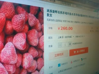 冷凍草莓澳洲陷甲肝病毒“烏龍”，中國企業(yè)損失慘重，北京企業(yè)網(wǎng)站引關注