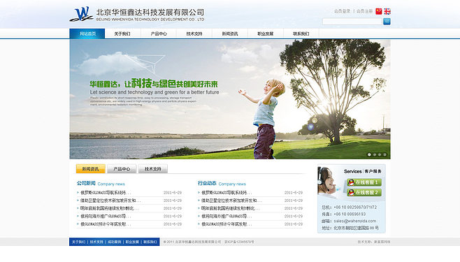 北京新藍圖網(wǎng) 從內部項目到企業(yè)標桿的成功轉型之路