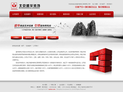 北京企業(yè)網(wǎng)站建設方案 專業(yè)、高效、賦能的數(shù)字門戶