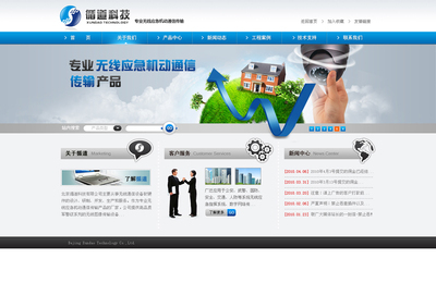 北京循道科技企業(yè)網(wǎng)站整站建設(shè)方案 高效協(xié)作，共鑄精品