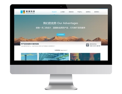 金富甲科技案例 北京企業(yè)網(wǎng)站模板設(shè)計(jì)的品牌升級(jí)之道