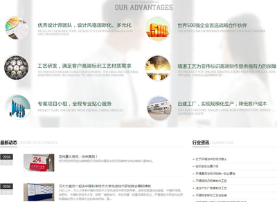 亞偉標識官網與企業官網建設 北京夜貓網絡助力企業數字化升級